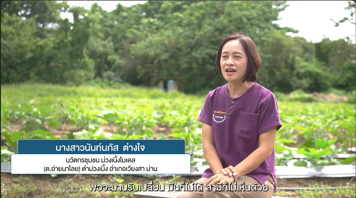 โครงการการพัฒนากระบวนการผลิตผักอินทรีย์
