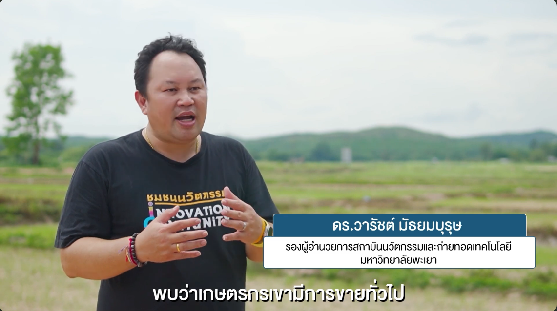 โครงการนวัตกรรมการแปรรูปกบ