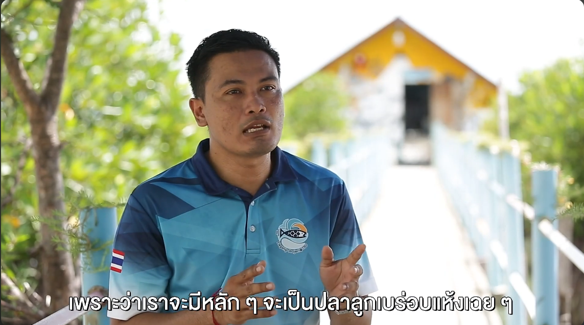 การท่องเที่ยว การจัดการอนุรักษ์ปลาสามน้ำของทะเลสาบสงขลาร่วมด้วยเทคโนโลยี