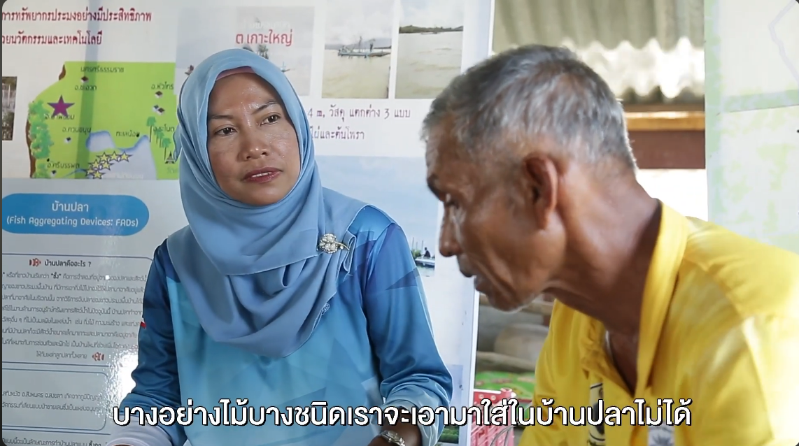 การจัดการอนุรักษ์ปลาสามน้ำในลุ่มน้ำทะเลสาบสงขลาด้วยเทคโนโลยีและนวัตกรรม