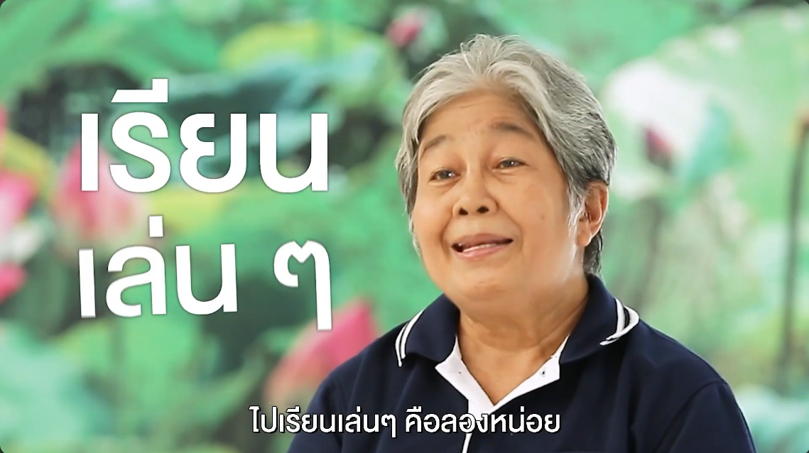 นวัตกรรมชุมชนต้นแบบการส่งเสริมสุขภาวะชุมชนแบบพึ่งพาตนเองด้วยการแพทย์แผนไทย